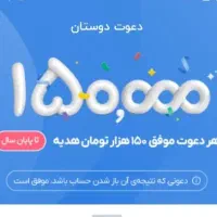 هدیه بلو بانک