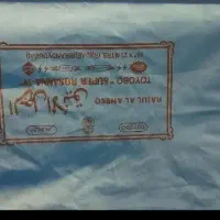 تی یو بو الرجل اصلی .رنگ‌آبی آسمانی|لباس|چابهار, |دیوار