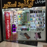 واگذاری اجناس مغازه لوازم جانبی موبایل (فوری)