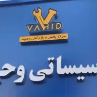 استخدام ویزیتور و بازاریاب