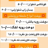 خیاط بانوان