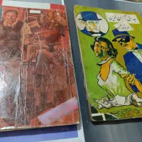 کتب جنایی پلیسی دهه چهل|کتاب و مجله ادبی|مشکین‌دشت, |دیوار