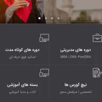 آموزش مدیریت همراه با مدرک معتبر وزارت علوم