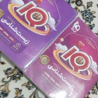 کتاب تست ایکیو تجربی کنکور 1404