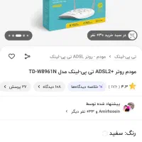 مودم|مودم و تجهیزات شبکه|زنجان, |دیوار