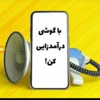 فراخوان جذب خانم های خانه دار