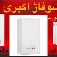پکیج بوتان مدل بیتا ۲۴