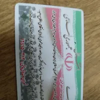 مدارک پیدا کردم عیدی وندی