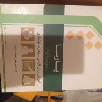 کتاب درسی بین‌المللی  grade 7