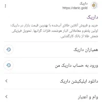 طلای رایگان هدیه بگیرید