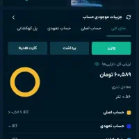 در صرافی (او ام پی فینکس) ثبت نام کن  تتر بگیر|کارت هدیه و تخفیف|چهاردانگه (تهران), |دیوار
