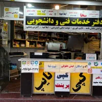 کارمند خانم جهت کار در کافی نت