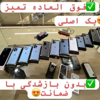 جشنواره پاییزی معاوضه آیفون با آیفون یا اندروید|موبایل|مشهد, بهشت|دیوار