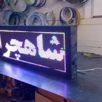 ساخت و تعمیر تابلو روان|فروشگاه و مغازه|اسلامشهر, باغ فیض|دیوار