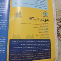 کتاب هوش فرا زمینی|کتاب و مجله آموزشی|آستانه اشرفیه, |دیوار