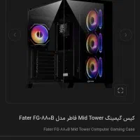 قاب کیس Fater  FG-880b کاملا نو|قطعات و لوازم جانبی رایانه|مشهد, هفده شهریور|دیوار