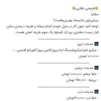 تخفیف عیدانه