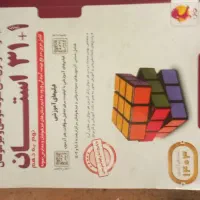 کتاب  ۱+ ۳۱ استان