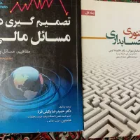 کتاب ارشد حسابداری