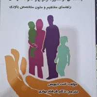 کتاب دانشگاهی روانشناسی.روان سنجی|کتاب و مجله آموزشی|تهران, جوادیه|دیوار