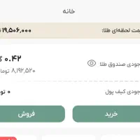 بیا با ثبت نام کردن دوستات پول دربیار رایگان