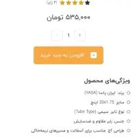 لاستیک دوچرخه|دوچرخه، اسکیت، اسکوتر|همدان, |دیوار