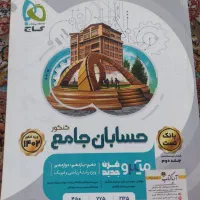 کتاب درسی ششم نهم یازدهم دوازدهم تجربی و ریاضی|کتاب و مجله آموزشی|کرج, مهرویلا شمالی|دیوار