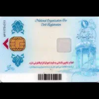 تعدادی مدارک گمشده