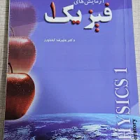 کتاب های دانشگاهی