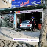 تعویض لنت رایگان جلوبندی هیدرولیک شارژکمک رفع کوبش|خدمات موتور و ماشین|نیشابور, کریم آباد|دیوار