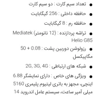 گوشی پوکو سی هفتادو پنج