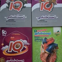 کتاب تست کنکور تجربی خیلی سبز آی کیو گاج در حد نو|کتاب و مجله آموزشی|تهران, سهروردی|دیوار