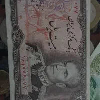سکه و اسکناس کلکسیونی