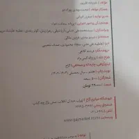 فرمول بیست ادبیات و عربی دوازدهم و دستور زبانی|کتاب و مجله آموزشی|تهران, شمیران‌نو|دیوار