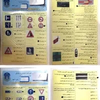 تست آیین نامه