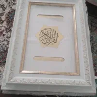 قرآن کریم نو