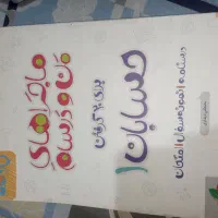 کتاب کنکور|کتاب و مجله آموزشی|آستارا, |دیوار