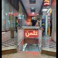 فروش مغازه تجاری