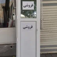 درب وپنجره هایupvc.|خدمات پیشه و مهارت|اراک, |دیوار