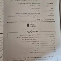 کتاب راه نهایی رشته ادبیات و علوم انسانی|لوازم التحریر|گلبهار, شهر جدید گلبهار|دیوار