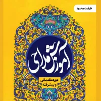 آموزش مداحی حضوری به صورت رایگان