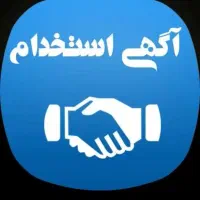 نیازمند چند نفر کارگر برای قالیشویی