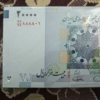 اسکانس کلکسیونی