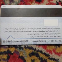 کارت ملی و چند کارت عابربانک گمشده