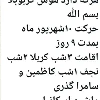 کربلا