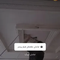 گچ کاری ابزار نورمخفی با نیرو زیر نظر مهندس شما|خدمات پیشه و مهارت|تنکابن, |دیوار