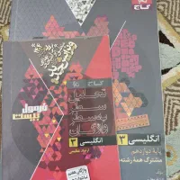 کتاب انگلیسی فرمول بیست