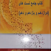 کتاب تست فیزیک و شیمی پایه دهم ریاضی|کتاب و مجله آموزشی|تهران, سنگلج (شاپور)|دیوار
