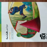 موج آزمون هندسه
