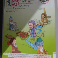 کتاب های جامع کمک درسی برای کنکور|کتاب و مجله آموزشی|شیراز, دروازه قران|دیوار